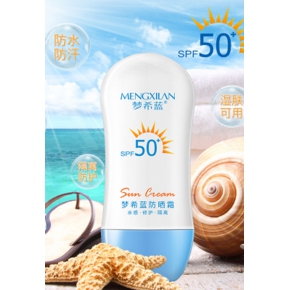梦希蓝防晒霜补水保湿防护喷雾组合夏日户外遮阳脸部全身隔离